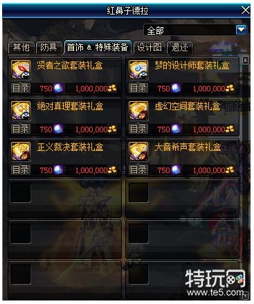 DNF世界树英雄传说活动玩法及奖励一览