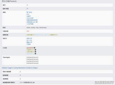 流放之路3.5控图策略 打宝与疯狂掉地图