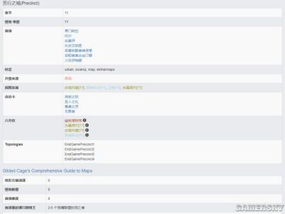 流放之路3.5控图策略 打宝与疯狂掉地图