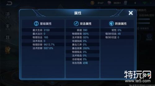 王者荣耀新英雄马超曝光 新英雄马超介绍