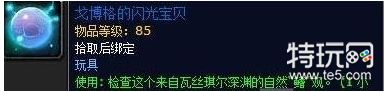 魔兽世界8.1大地的裂变假日活动玩法介绍