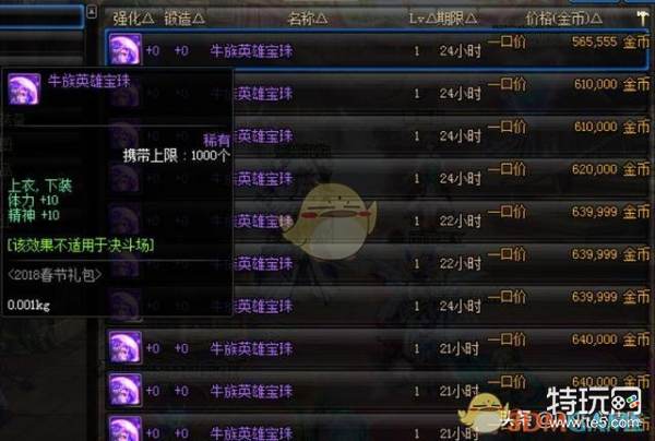 DNF95小号附魔宝珠分析:这些都可以的