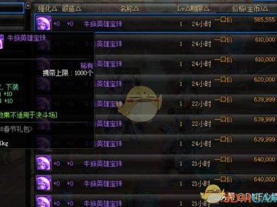 DNF95小号附魔宝珠分析：这些都可以的