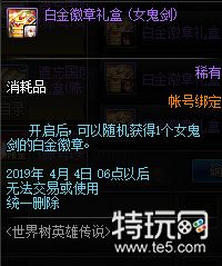 DNF世界之树大揭秘:史上最给力来袭