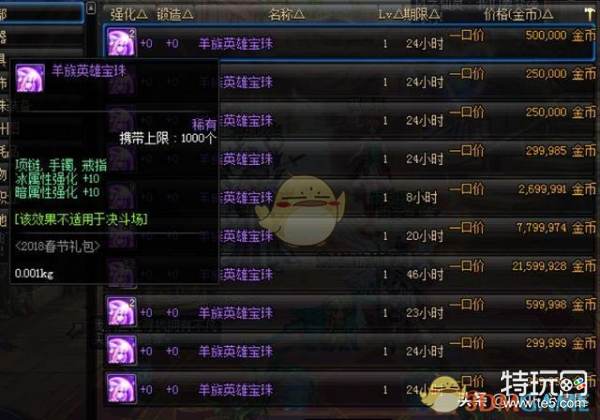 DNF95小号附魔宝珠分析:这些都可以的