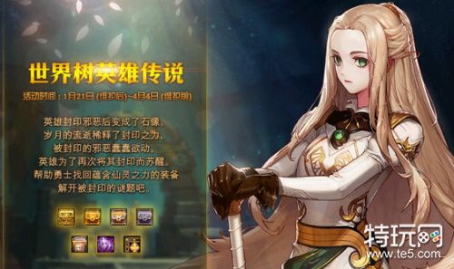 DNF世界之树大揭秘:史上最给力来袭