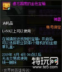 DNF世界之树大揭秘:史上最给力来袭