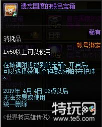 DNF世界之树大揭秘:史上最给力来袭