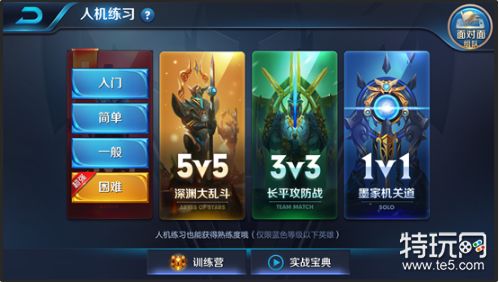 王者荣耀1月8日更新维护 更新内容时间汇总