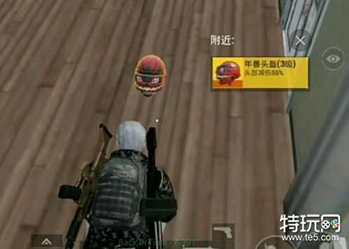 绝地求生刺激战场年兽头盔怎么得 年兽头盔在哪刷