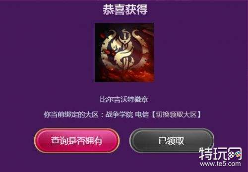 LOL起航召唤师图标宝箱介绍:快来看看吧