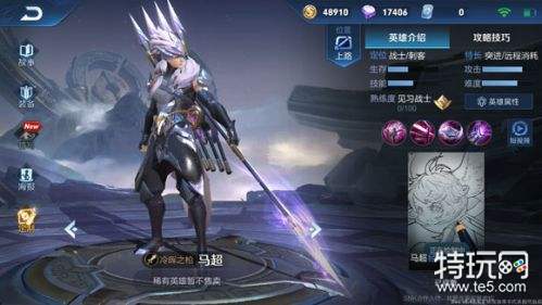 王者荣耀马超怎么玩 马超技能解析/铭文出装玩法攻略
