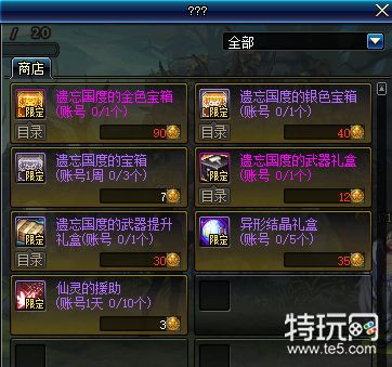 DNF世界之树大揭秘:史上最给力来袭