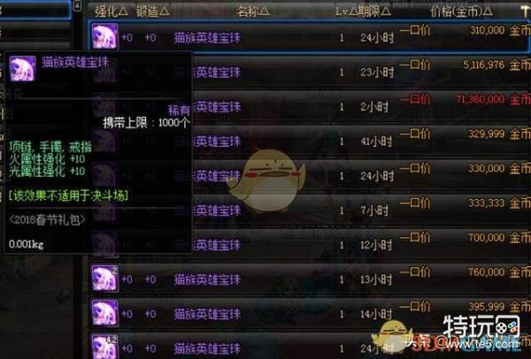 DNF95小号附魔宝珠分析:这些都可以的