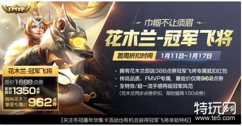 王者荣耀1月8日更新维护 更新内容时间汇总