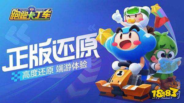 跑跑卡丁车手游怎么漂移?漂移技巧心得分享