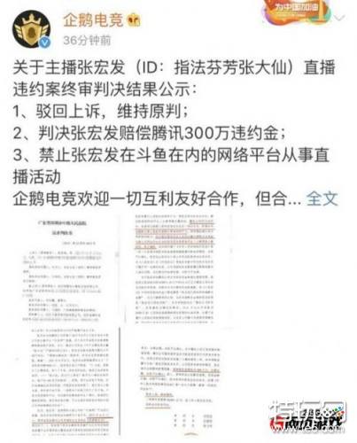 张大仙赔偿300万巨款!不过比起蛇哥不过零头而已