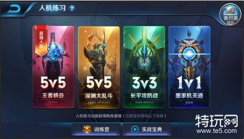 王者荣耀1月8日更新维护 更新内容时间汇总