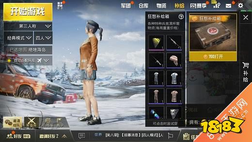 绝地求生刺激战场狂怒补给箱能开什么奖励奖池一览 181绝地求生 刺激战场专区