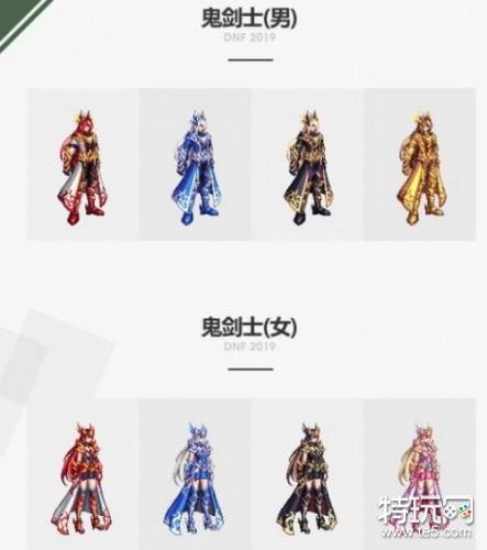 DNF2019春节套别整那些花里胡哨的装扮:实用才是硬道理 外观没啥用