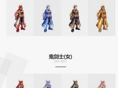 DNF2019春节套别整那些花里胡哨的装扮:实用才是硬道理 外观没啥用