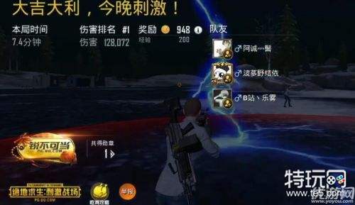 刺激战场锐不可当怎么解锁 刺激战场锐不可当称号解锁方法