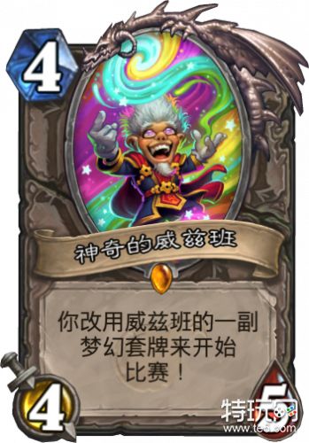 炉石传说拉斯塔哈的大乱斗威兹班套牌怎么玩/套牌玩法攻略