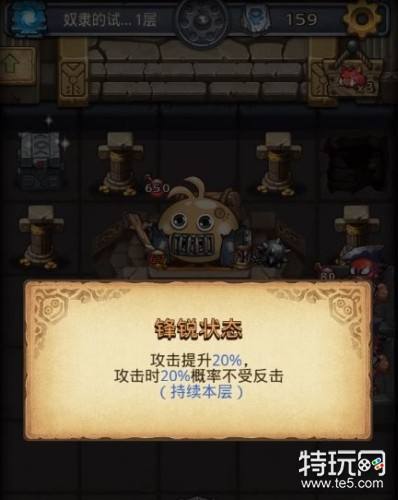 不思议迷宫奴隶的试炼怎么过 低挂树奴隶试炼通关攻略