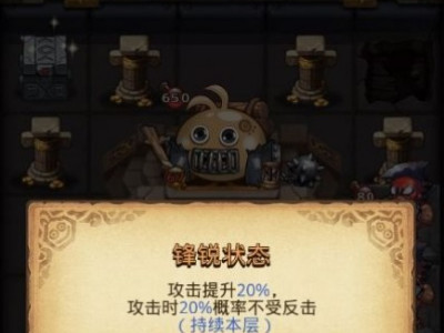 不思议迷宫奴隶的试炼怎么过 低挂树奴隶试炼通关攻略