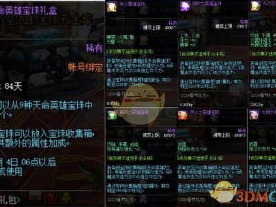 DNF2019春节套那些可以搞点钱的小道具:有钱玩家忽略