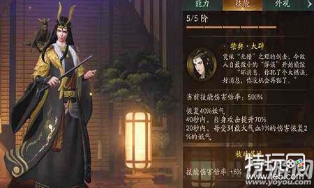 神都夜行录大司命阵容怎么搭配 神都夜行录大司命阵容搭配攻略