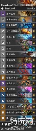 炉石传说乱斗魔方卡组推荐 乱斗魔方新旧混搭高胜率卡组汇总