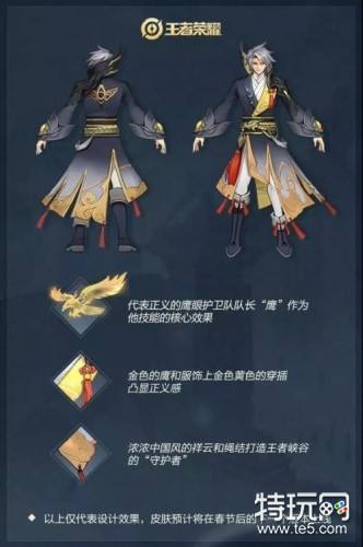 王者荣耀狄仁杰信誉皮肤怎么得 狄仁杰信誉系统皮肤上线时间/获得方法