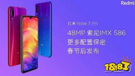 红米Note7 Pro手机上市时间一览