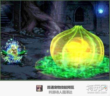 dnf游吟诗人薇泽达属性怎么样 dnf2019春节套宠物属性一览