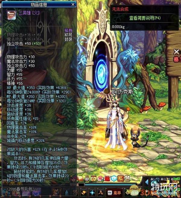 DNF2019春节套细数那些不可错过的东西:这些值钱的小东东别错过哟