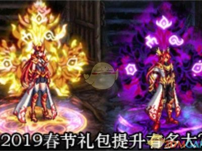 DNF2019春节套礼包细节上的分析:你不可错过的地方