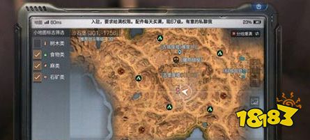 明日之后爱雅的记忆宝箱位置大全