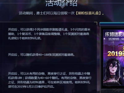 DNF你所期盼的惊喜礼盒介绍：新手不可错过的东西哟