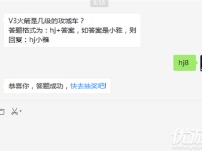 V3火箭是几级的攻城车? 2019红警OL1月11日每日一题答案