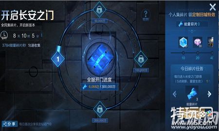 王者荣耀能量碎片每天能得多少个 能量碎片每天获得上限一览