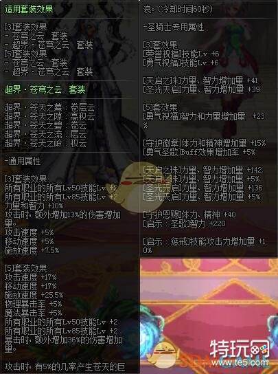 DNF2019春节套不可错过的分析:毒奶粉版咸鱼大翻身