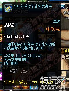 dnf1月21日更新内容:2019春节套 多买多送 积分商城 赛利亚跨界石变化