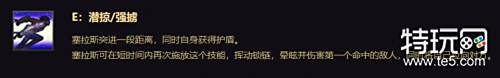 lol解脱者塞拉斯上线时间 lol塞拉斯技能怎么玩攻略
