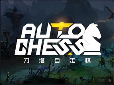 DOTA2自走棋怎么玩 DOTA2自走棋最全阶段性攻略汇总