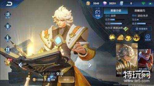 王者荣耀S14赛季皮肤特效预览 张良原画全面翻新