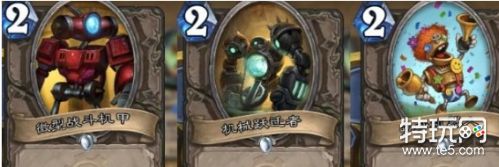 炉石传说乱斗魔方新旧混搭用什么卡组好 魔方新旧混搭卡组搭配分享