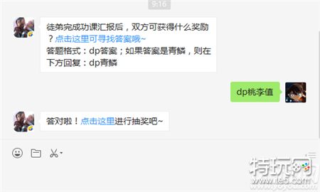 徒弟完成功课汇报后,双方可获得什么奖励?