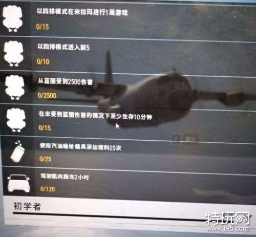 绝地求生驾驶肌肉跑车2小时任务怎么做攻略:肌肉跑车是什么