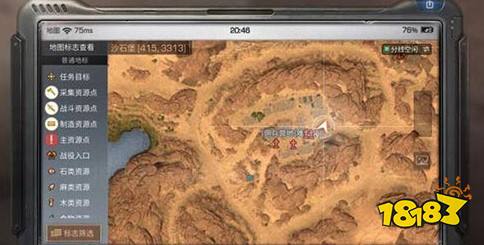 明日之后爱雅的记忆宝箱位置大全